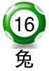 平6